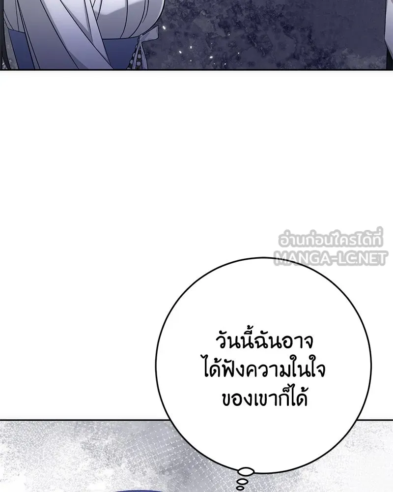 ภารกิจไล่ตามลุค บีเชล ตอนที่ 55 รูปที่ 66