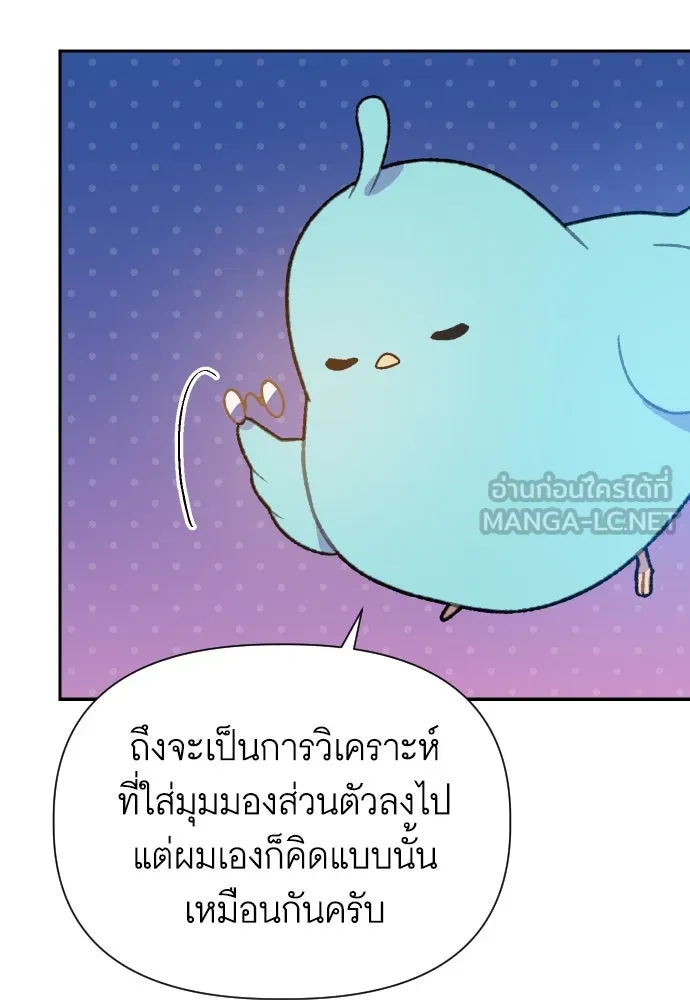 นักเล่นแร่แปรธาตุสายเปย์ ตอนที่ 6 รูปที่ 120