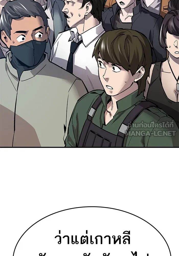 ยอดคนเลเวลทะลุ ตอนที่ 16 ฟรอซน่าเรด (2) รูปที่ 93