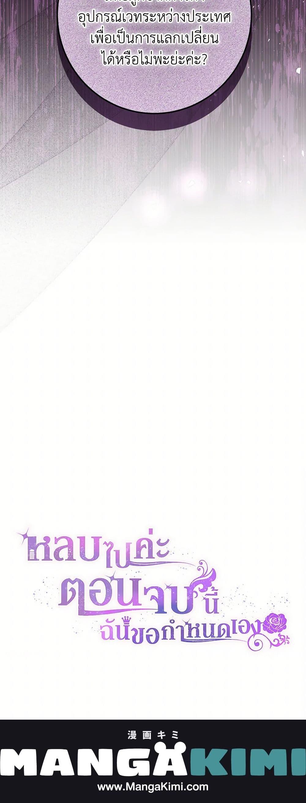 Manga-lc-com อ่านมังงะ อ่านการ์ตูน ออนไลน์ ฟรี Move, I’m Deciding the Ending! ตอนที่ 1 2 3 4 5 6 7 8 9 10 11 12 13 14 ฟรี ไม่มีโฆษณา Manga-lc - อ่าน มังงะ อ่าน การ์ตูน ออนไลน์ อ่านมังงะ ฟรี