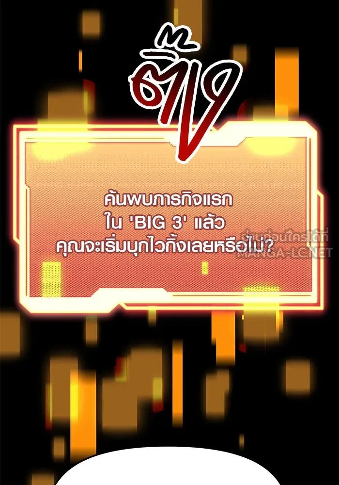 พลิกชะตาคว้าไอเทมระดับเทพ ตอนที่ 41 รูปที่ 60