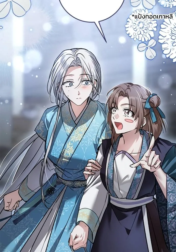 ยามหมาป่าทมิฬเพรียกห ตอนที่ 19 รูปที่ 29