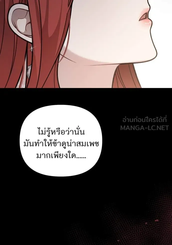 ห้องนอนลับ ตอนที่ 156 รูปที่ 59