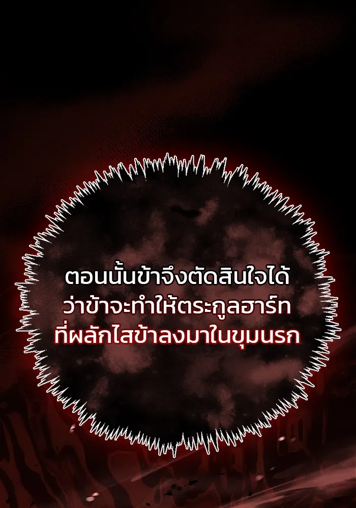 ผมไม่ได้เก่งอย่างที่คิด ตอนที่ 18 รูปที่ 98