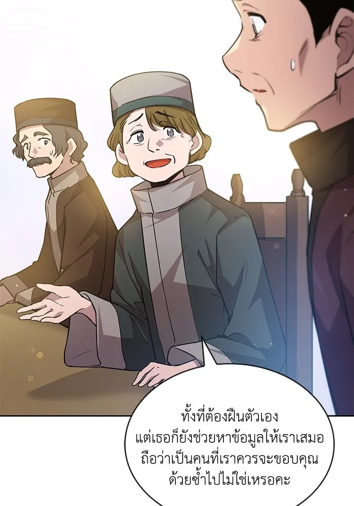ฟิลเลียโรเซ่กับคำทำนายแห่งมงกุฎหนาม ตอนที่ 143 รูปที่ 58