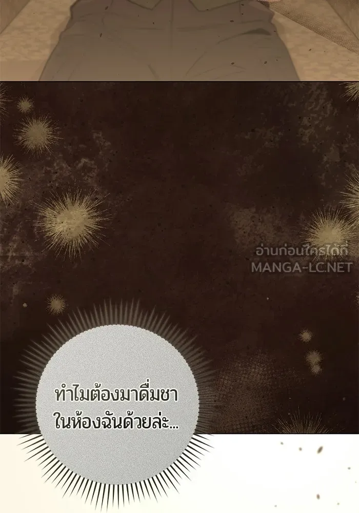 แด่ดยุกผู้สมบูรณ์แบบ ตอนที่ 26 รูปที่ 108