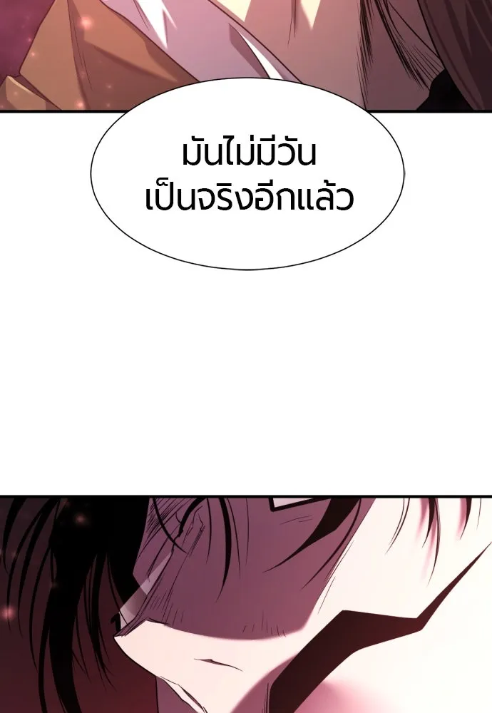 ยอดสถาปนิกผู้พิทักษ์อาณาจักร ตอนที่ 183 รูปที่ 61