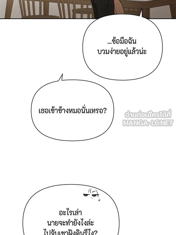 เพียงรุ่งอรุณ ตอนที่ 50 รูปที่ 96