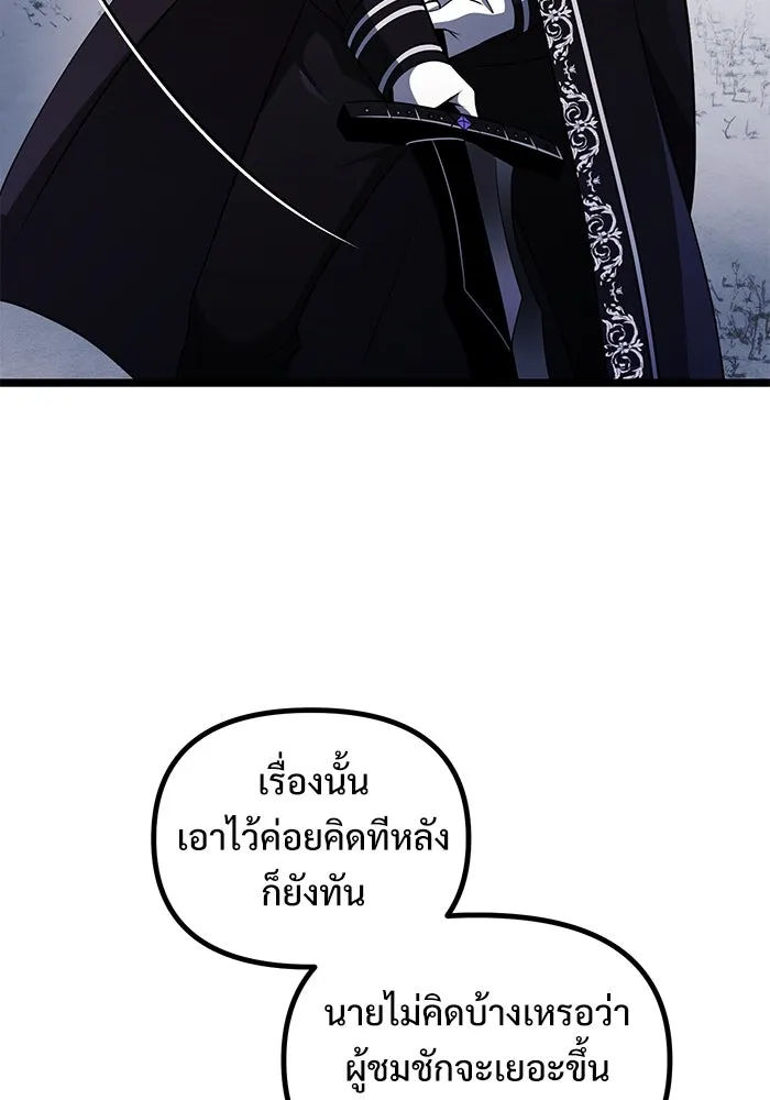 อัศวินดำล่าท้าเวลา ตอนที่ 41 รูปที่ 97