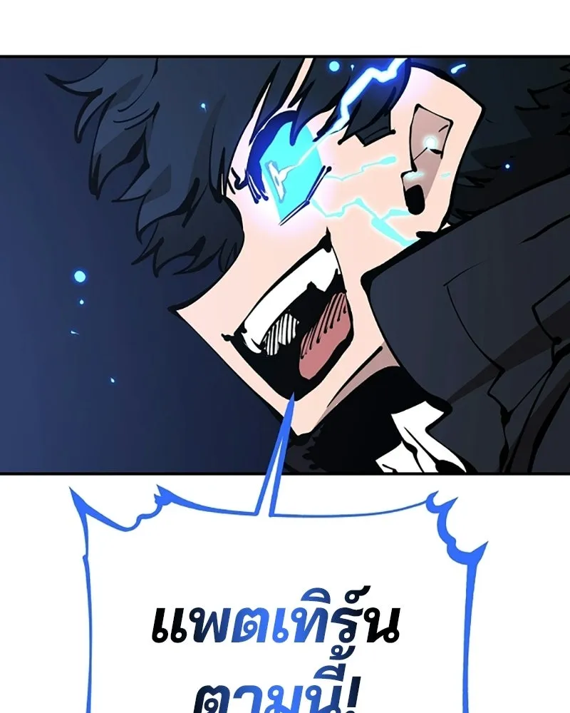 Player ตอนที่ 73 รูปที่ 91