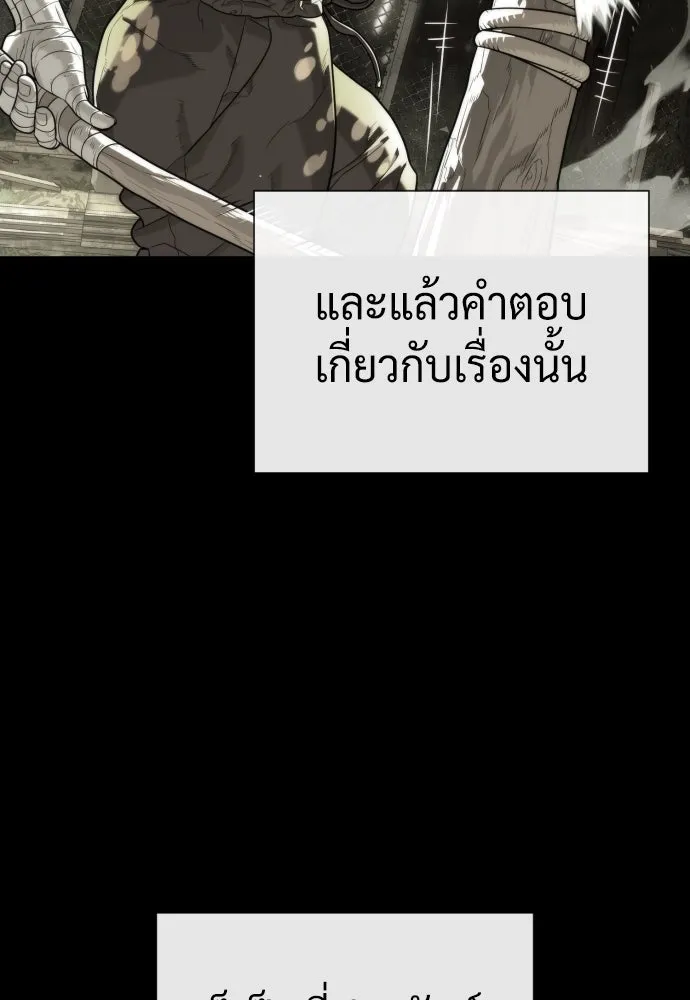 นักฆ่าย้อนวัย ตอนที่ 80 รูปที่ 83