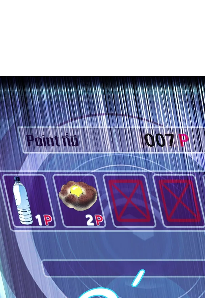 ดรูอิดแห่งสถานีโซล ตอนที่ 7 รูปที่ 38