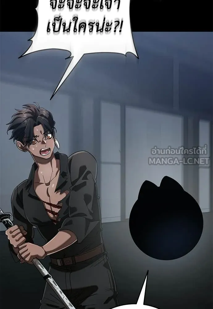 ยมราชลงทัณฑ์ ตอนที่ 120 รูปที่ 141