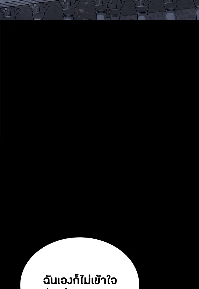 มือสังหารพันธุ์อมตะ ตอนที่ 53 รูปที่ 130