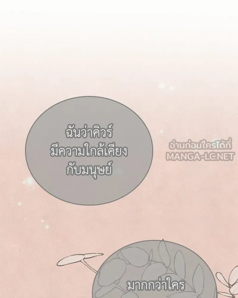 ลูกคนนี้ขอเปลี่ยนตอนจบ ตอนที่ 20 รูปที่ 117