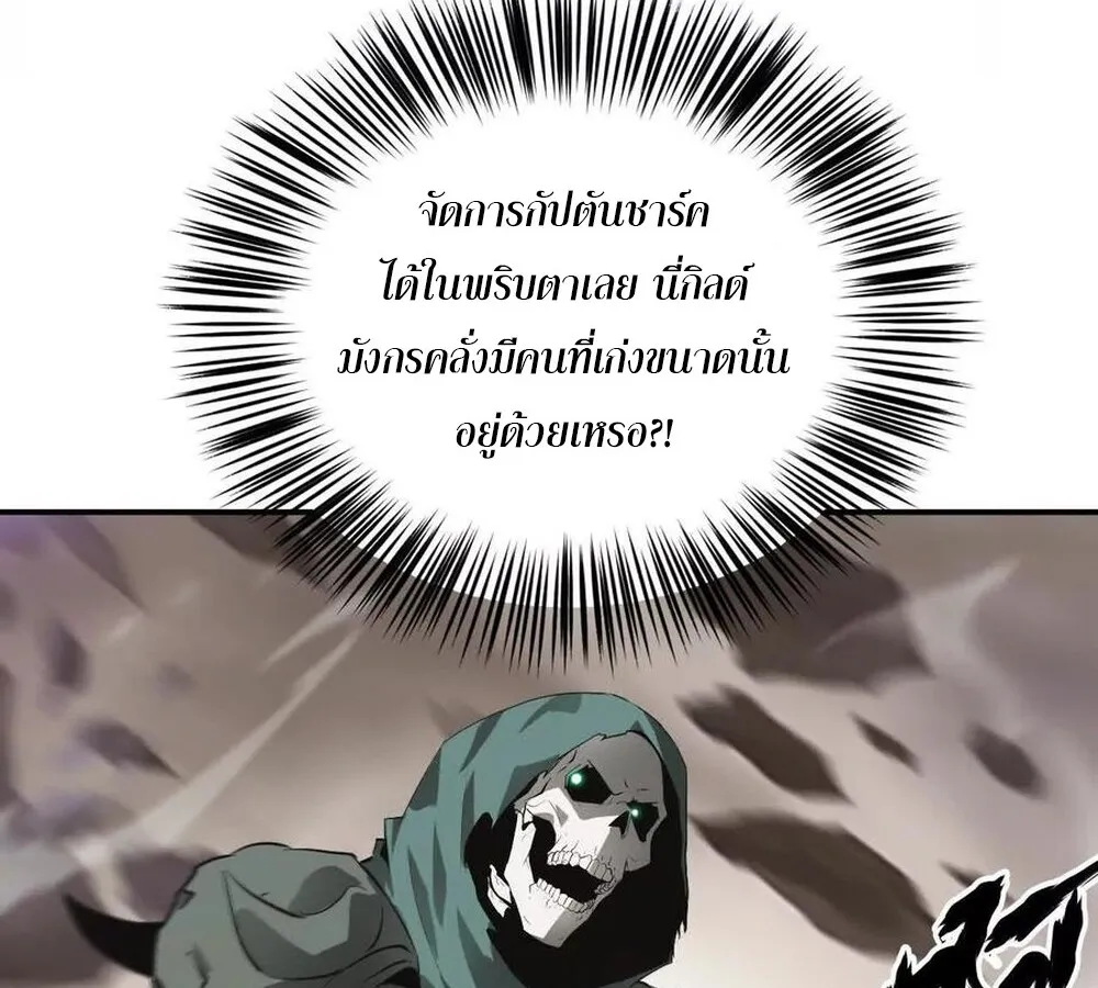 Unparalleled in the Online Gaming World ยอดคน ณ โลกออนไลน_ ตอนที่ ตอนที่ 26 รูปที่ 110