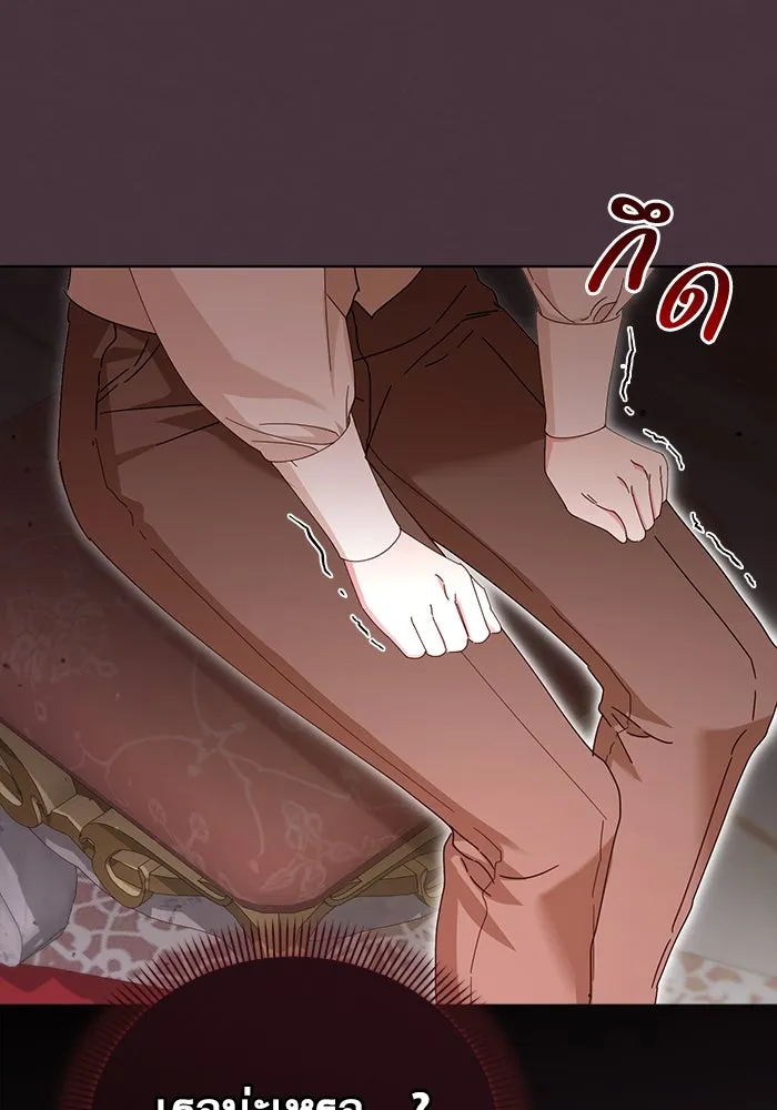 ชีวิตใหม่ในตระกูลมือสังหาร ตอนที่ 37 รูปที่ 40