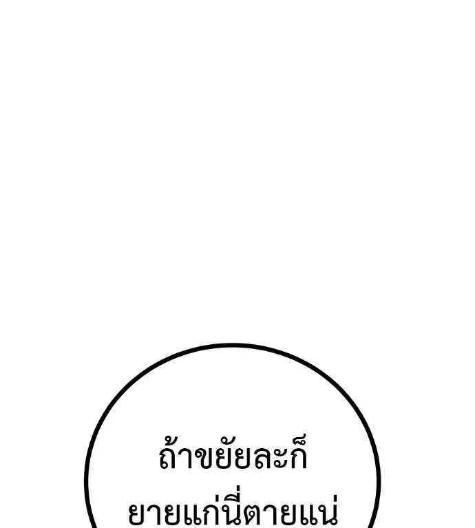 เรียกฉันว่าพระเจ้า ตอนที่ 12 รูปที่ 188