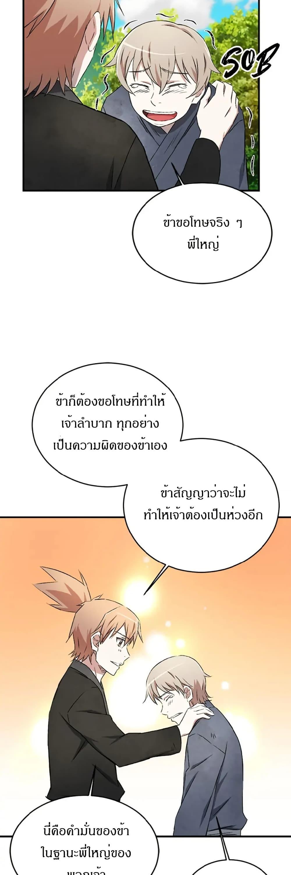 Manga-lc-com อ่านมังงะ อ่านการ์ตูน ออนไลน์ ฟรี Sunyu of the Shadowless ตอนที่ 1 2 3 4 5 6 7 8 9 10 11 12 13 14 ฟรี ไม่มีโฆษณา Manga-lc - อ่าน มังงะ อ่าน การ์ตูน ออนไลน์ อ่านมังงะ ฟรี