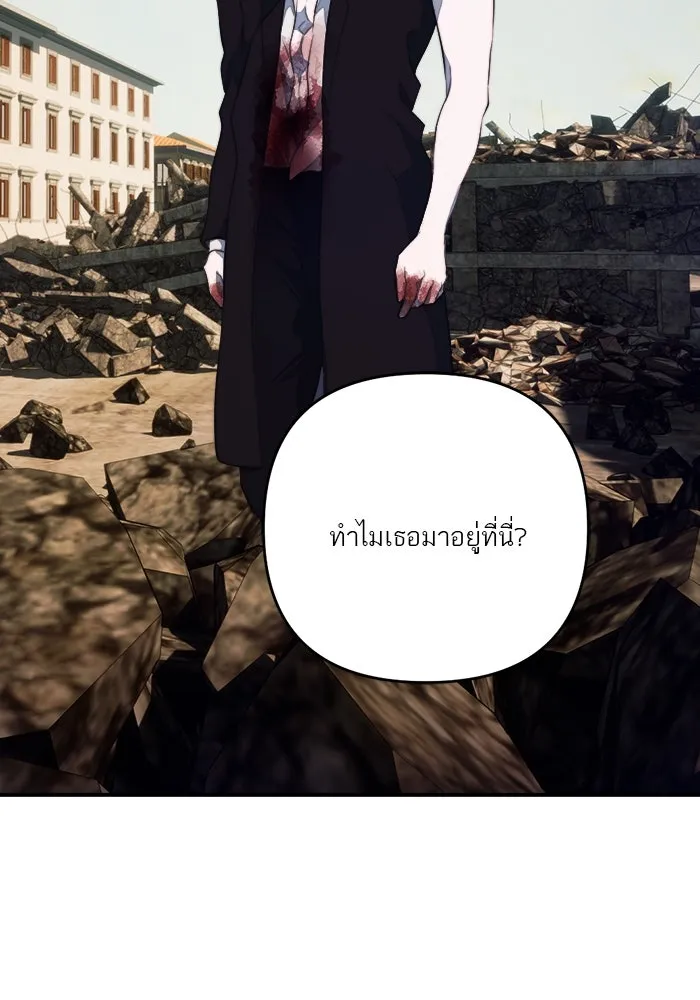 เปย์นี้เพื่อนาย My Sugar Baby ตอนที่ 88 เดือนสอง  ทำฉันใจสลาย รูปที่ 5