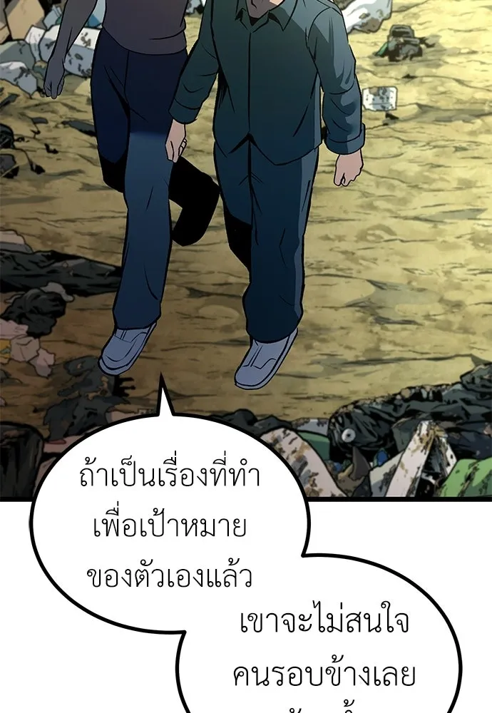 ผู้คุมหมายเลข 0 ตอนที่ 24 รูปที่ 143