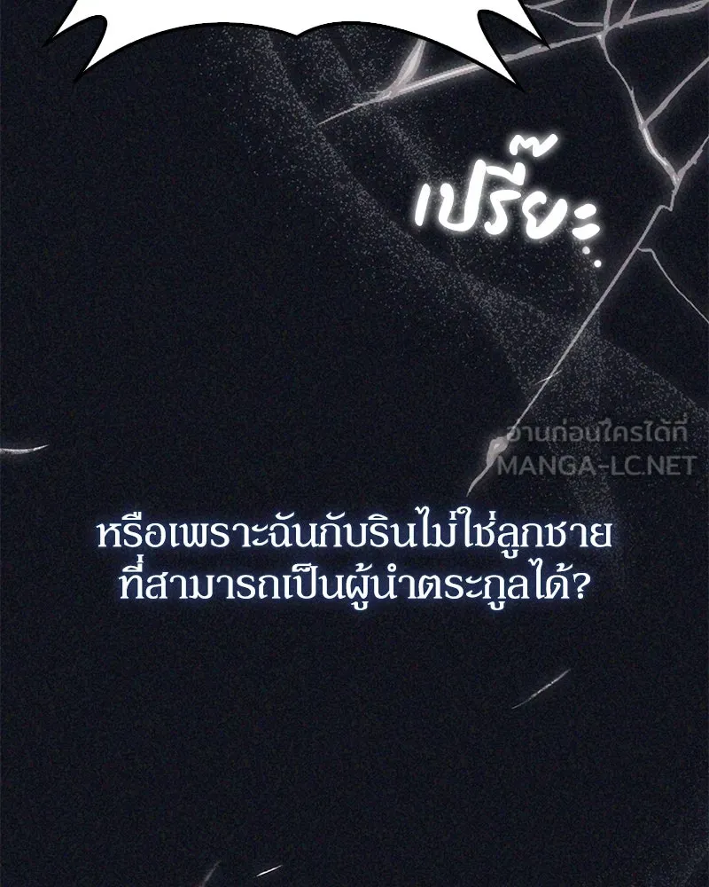 ดัชเชสเชลย ตอนที่ 23 รูปที่ 21