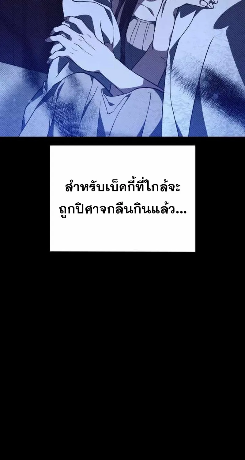 I Become a Legendary Arch Mage by Reading a Book ฉ_นกลายเป_นจอมเวทย_ในตำนานจากการอ_านหน_งส_อ ตอนที่ ตอนที่ 40 รูปที่ 118