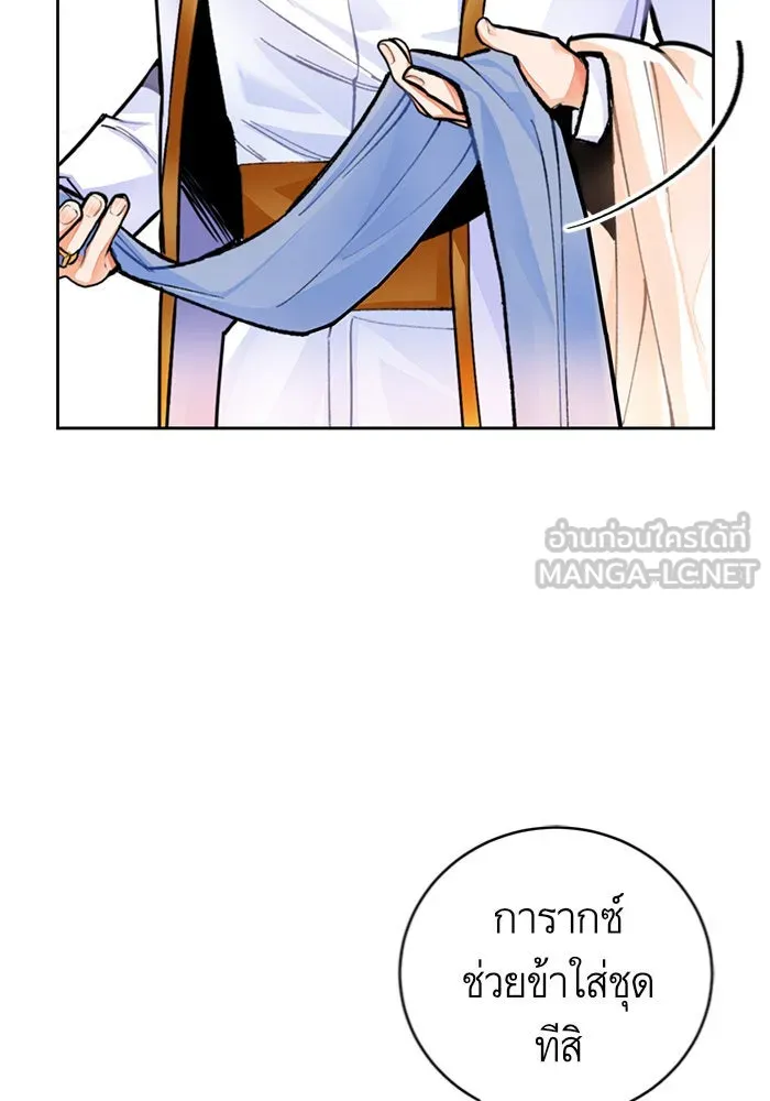 บุตรีดยุกขอไม่แต่งงานbrกับหนุ่มในฝัน ตอนที่ 19 รูปที่ 102