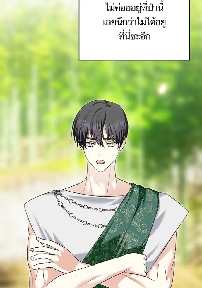 บุตรสาวของดยุกปีศาจ ตอนที่ 181 รูปที่ 74