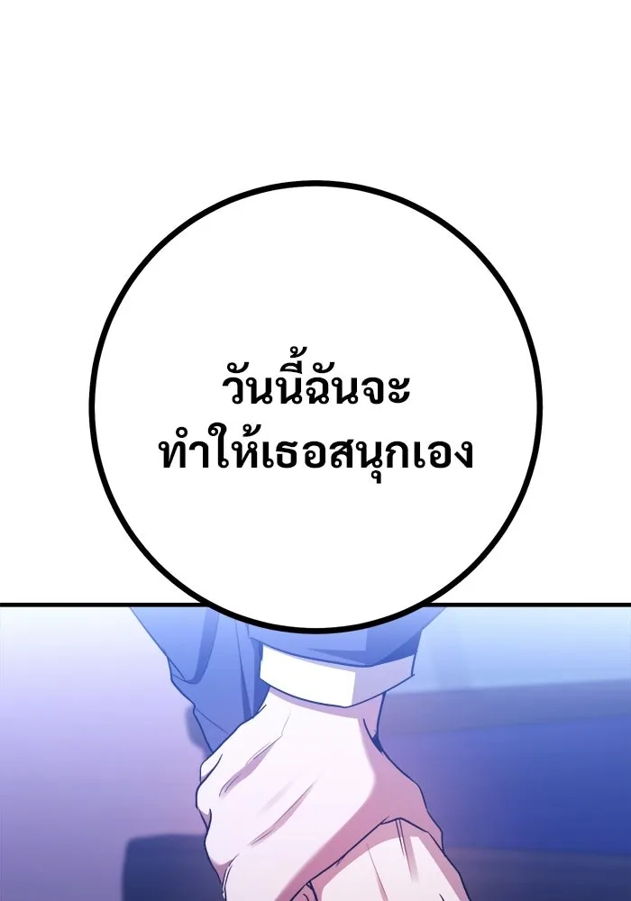 ราชินีนักบู๊ ตอนที่ 96 รูปที่ 43