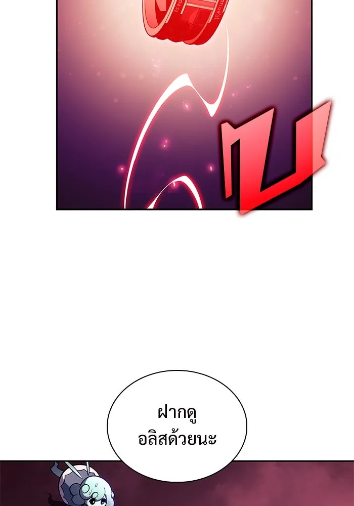 ผู้เล่นหน้าใหม่เลเวลแมกซ์ ตอนที่ 185 สิ่งที่สำคัญกว่าความภูมิใจ (2 รูปที่ 2