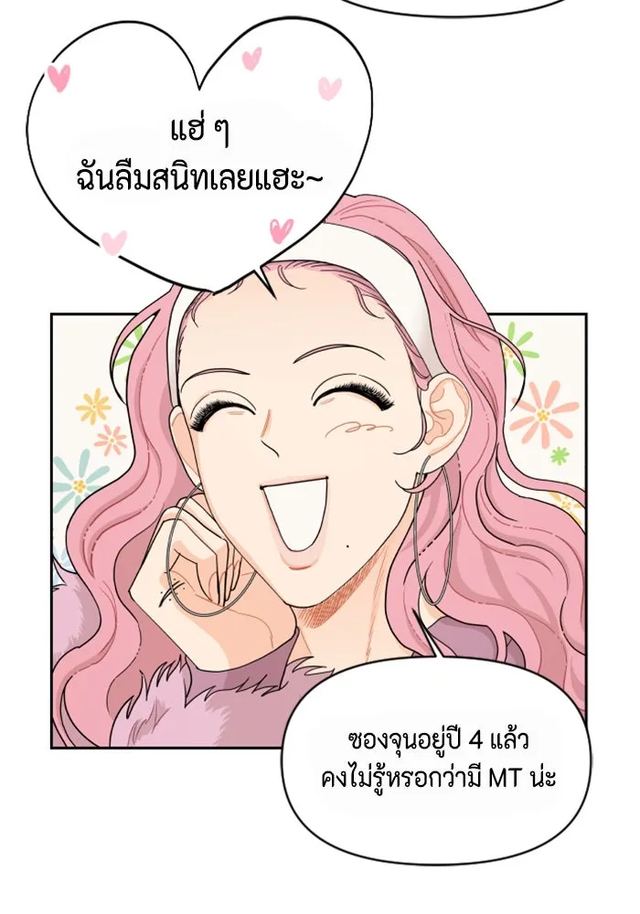 จริง ๆ แล้ว โอบารัมน่ะ… ตอนที่ 15 รูปที่ 46
