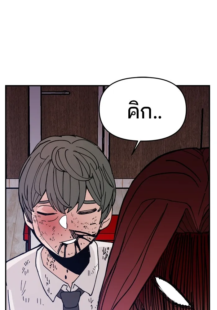 ห้องเรียนสาวแสบ ตอนที่ 21 รูปที่ 80