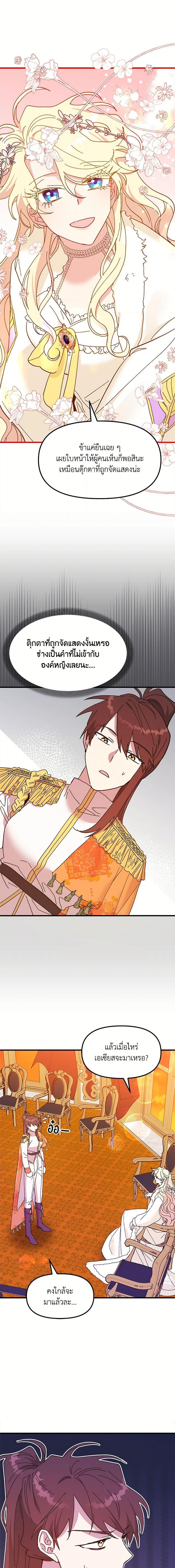 Manga-lc-com อ่านมังงะ อ่านการ์ตูน ออนไลน์ ฟรี The Princess Pretends to Be Crazy ตอนที่ 1 2 3 4 5 6 7 8 9 10 11 12 13 14 ฟรี ไม่มีโฆษณา Manga-lc - อ่าน มังงะ อ่าน การ์ตูน ออนไลน์ อ่านมังงะ ฟรี