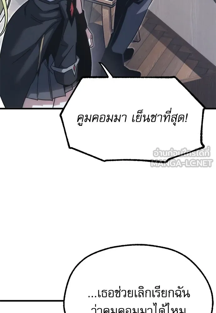 ชำแหละอะคาเดมีด้วยมีดแล่ปลา ตอนที่ 15 ไม่มีวันที่ลมจะสงบนิ่ง (3) รูปที่ 147