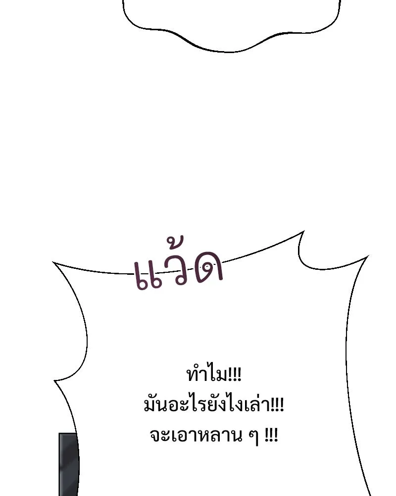 รักนี้ไม่ต้องมีเซนส์ ตอนที่ 83 รูปที่ 62