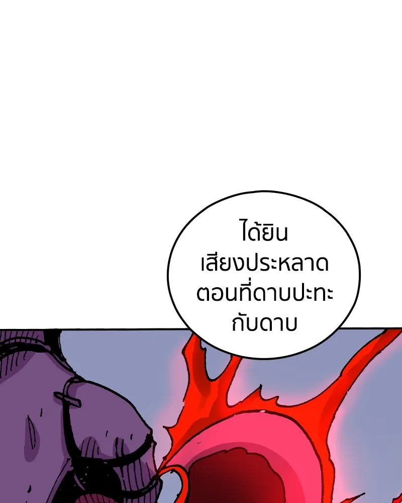 เคลวาเทส อสูรจอมราชัน ตอนที่ 56 การกลับมาขององค์ราชา รูปที่ 46