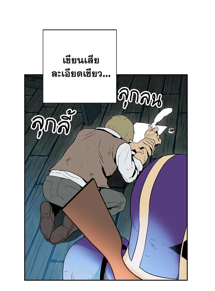 พลทหารโครงกระดูกผู้ม ตอนที่ 93 รูปที่ 50