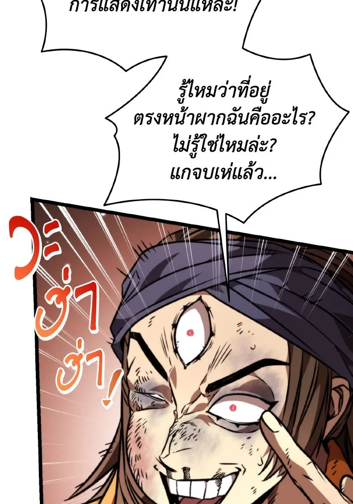 การแข่งขันของผู้เกิดใหม่ ตอนที่ 52 รูปที่ 22