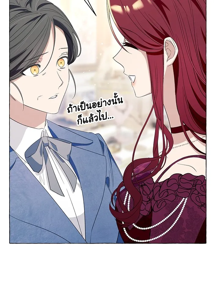 นึกว่าเป็นอิเซไคธรรมดา ตอนที่ 13 รูปที่ 64