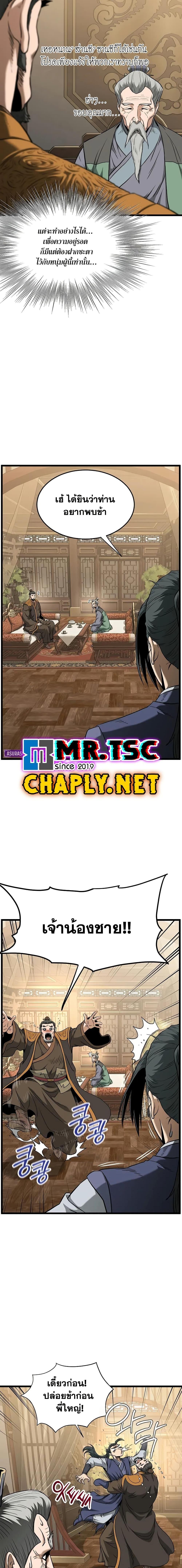 Manga-lc-com อ่านมังงะ อ่านการ์ตูน ออนไลน์ ฟรี Murim Login ตอนที่ 1 2 3 4 5 6 7 8 9 10 11 12 13 14 ฟรี ไม่มีโฆษณา Manga-lc - อ่าน มังงะ อ่าน การ์ตูน ออนไลน์ อ่านมังงะ ฟรี