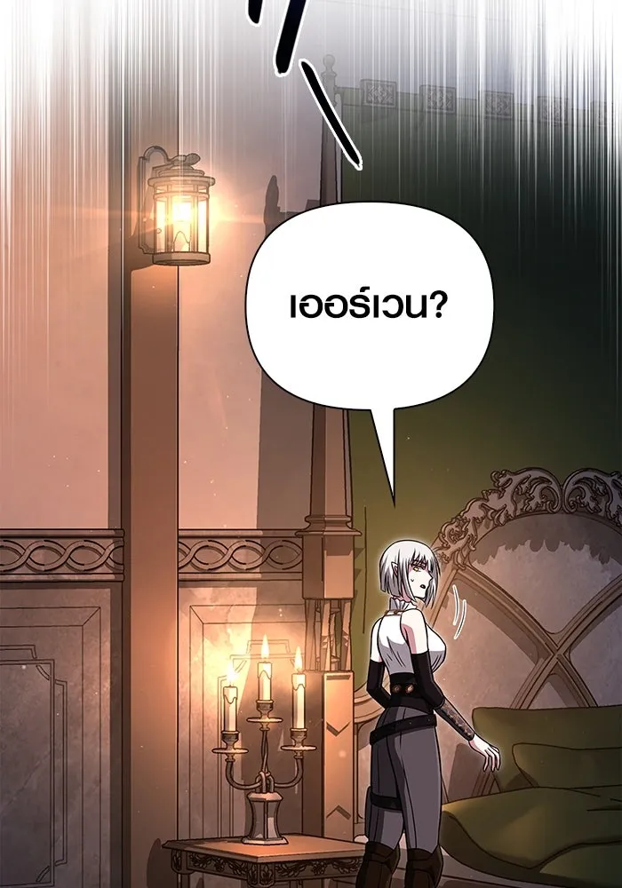 เอาชีวิตรอดในเกมฉบับคนเถื่อน ตอนที่ 82 ผู้หญิงสองคน รูปที่ 113