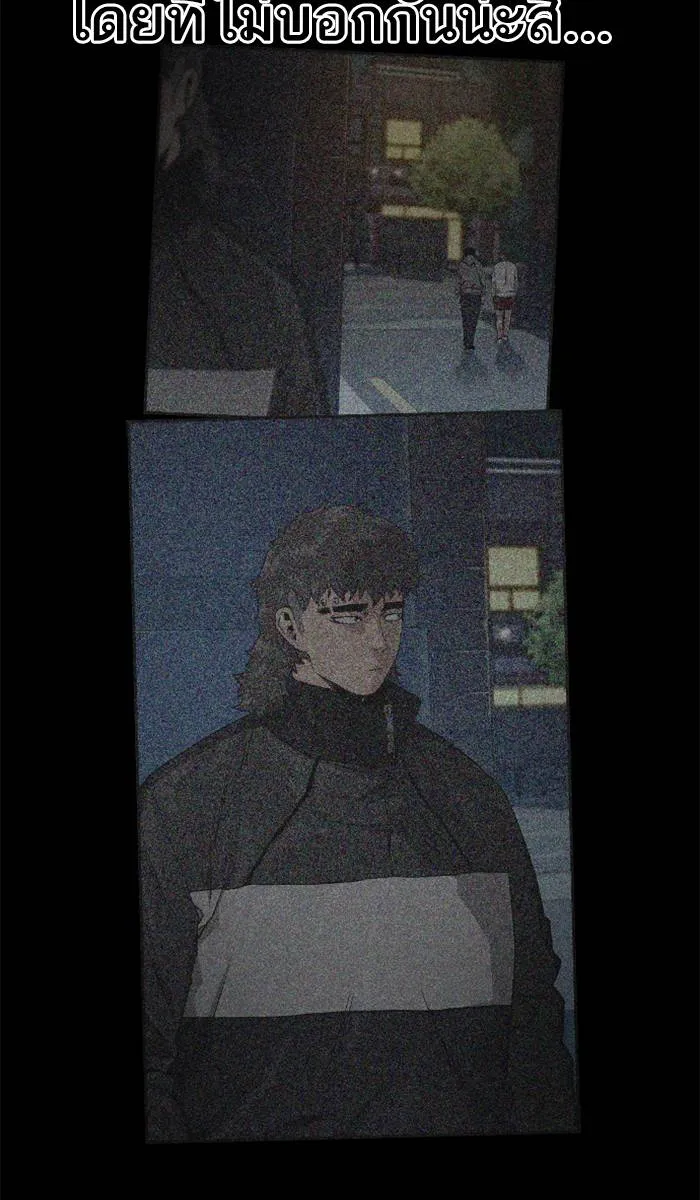 To not die ตอนที่ 39 รูปที่ 29