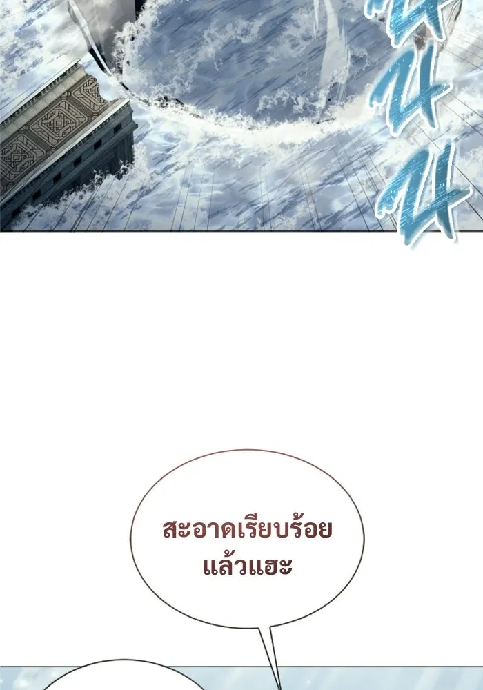 อูเร็ค มาซิโน่ ตอนที่ 54 ลาตูร์ 1 รูปที่ 98