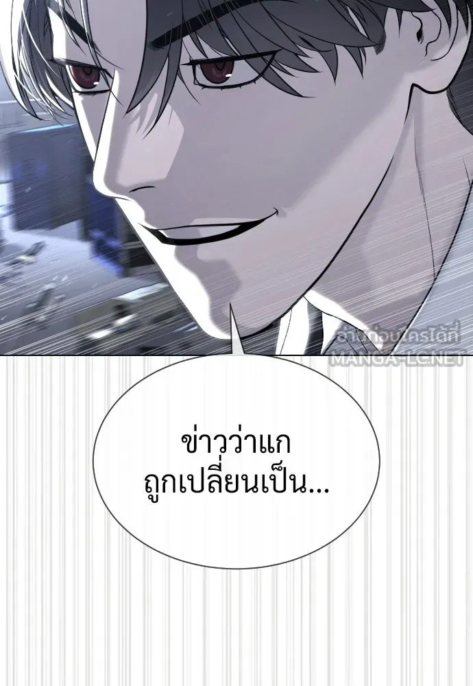 นักฆ่าย้อนวัย ตอนที่ 115 รูปที่ 117