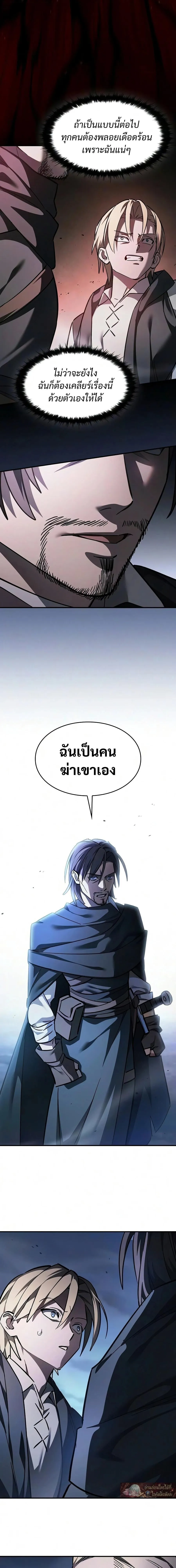 The Sword-Eating Swordmaster ซอร_ดมาสเตอร_ผ_กล_นก_นศาสตรา ตอนที่ ตอนที่ 29 รูปที่ 25