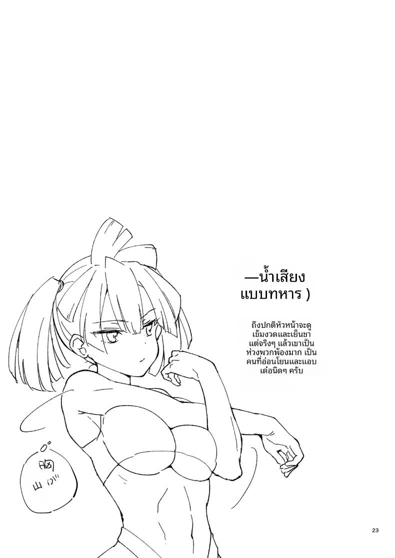Doujin-Lc- อ่าน โดจิน มังฮวา เกาหลี ญี่ปุ่น จีน แปลไทย หยุดคิดถึงหน้าอกนั่นไม่ได้เลย (Mashiro Shirako) ตอนที่ 1 2 3 4 5 6 7 8 9 10 11 12 13 14 ฟรี ไม่มีโฆษณา อ่าน โดจิน Manhwa เกาหลี ญี่ปุ่น จีน เรามีครบ คัดมาให้เน้นๆ โดจิน 18+ รับประกันความฟินโดย  Doujin Lc