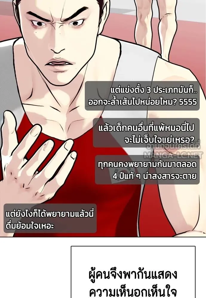 หมาหัวเน่า ตอนที่ 116 รูปที่ 167
