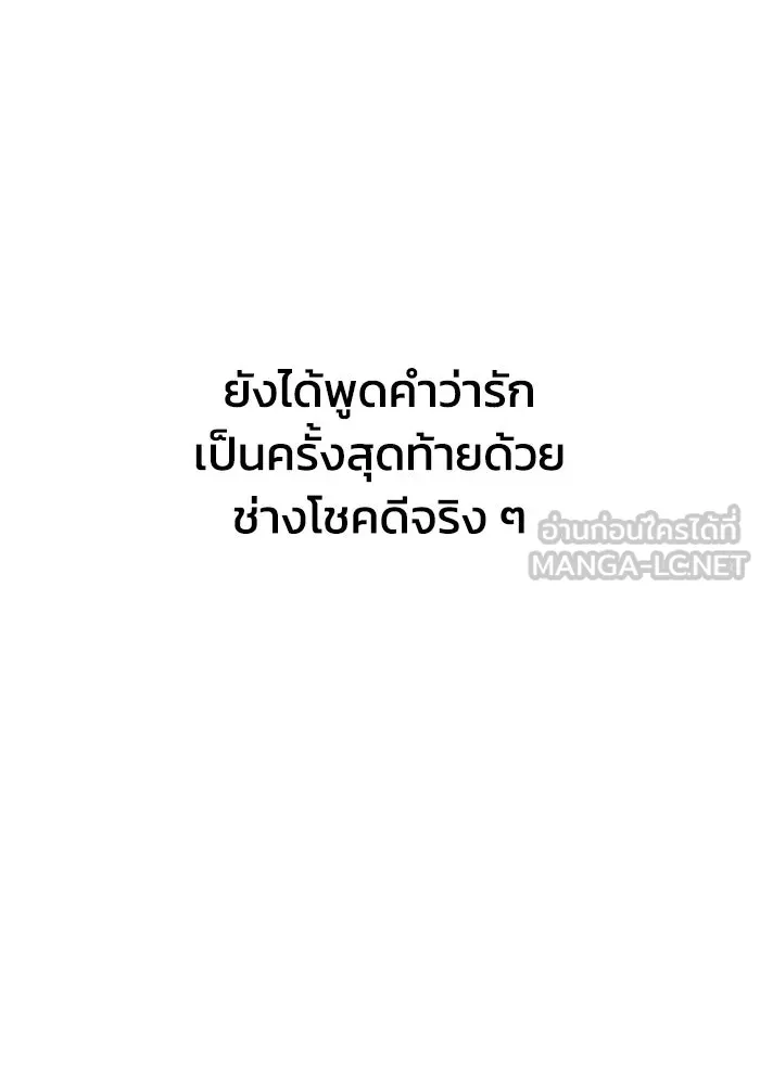 ชีวิตรักฉบับเดจาวู ตอนที่ 70 รูปที่ 63