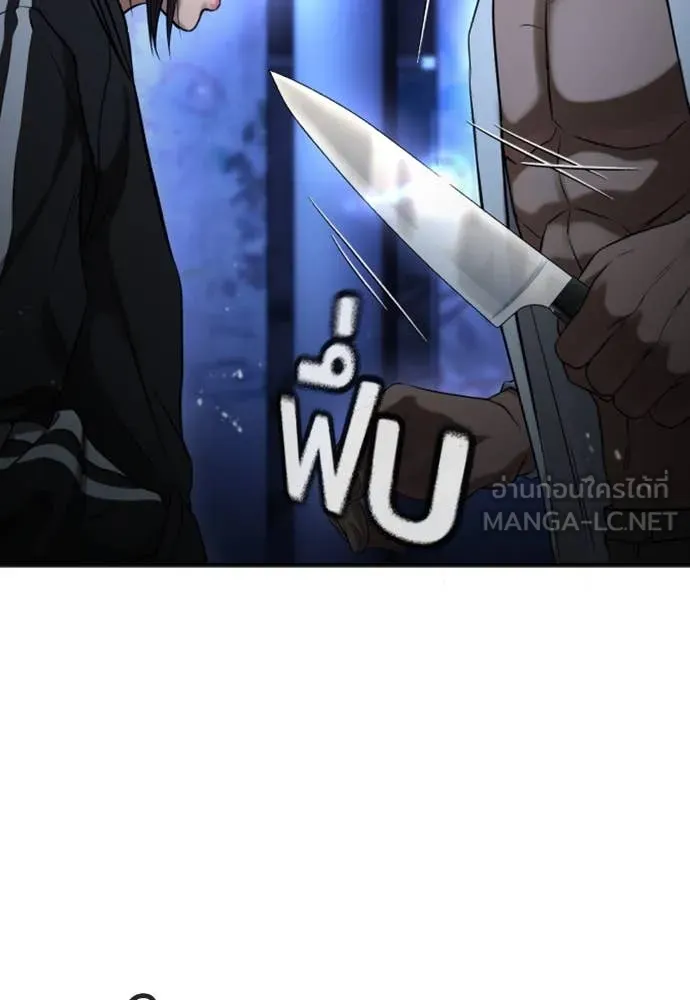 คูเซรา ตอนที่ 29 รูปที่ 195
